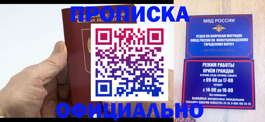 прописка ребенка в Горнозаводске