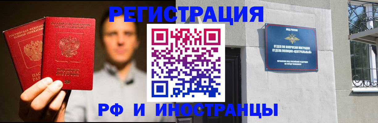 прописка иностранных граждан в Горнозаводске